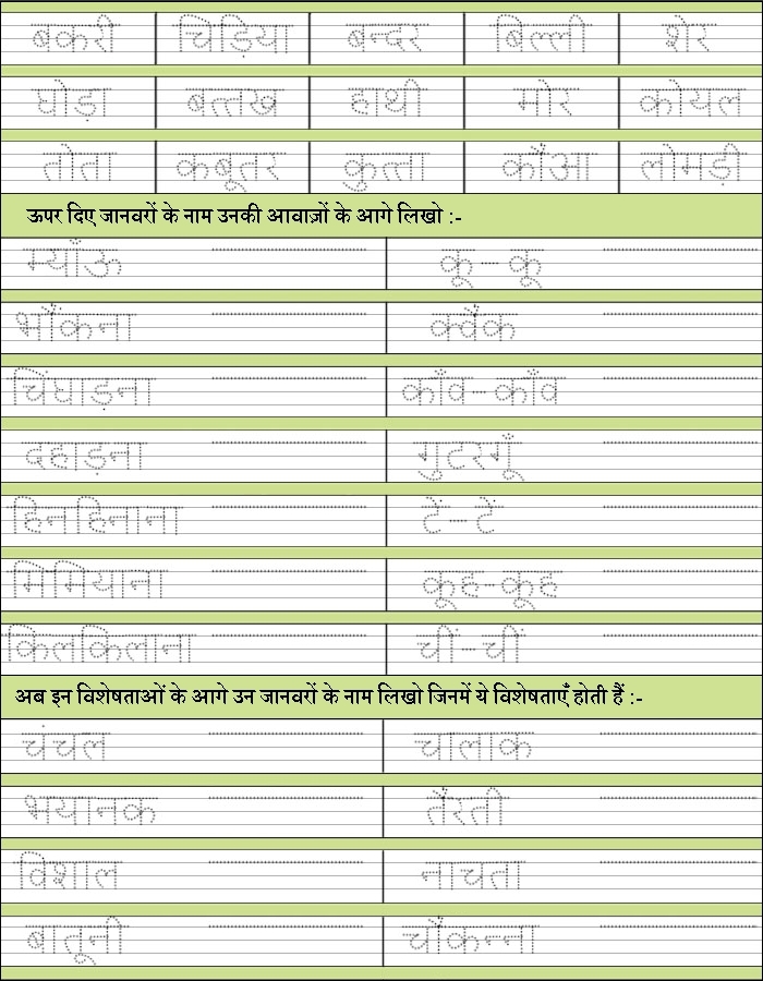 Hindi Handwriting Worksheets With Spellings Vocabulary And Grammar Handwritinghindi Spelling 